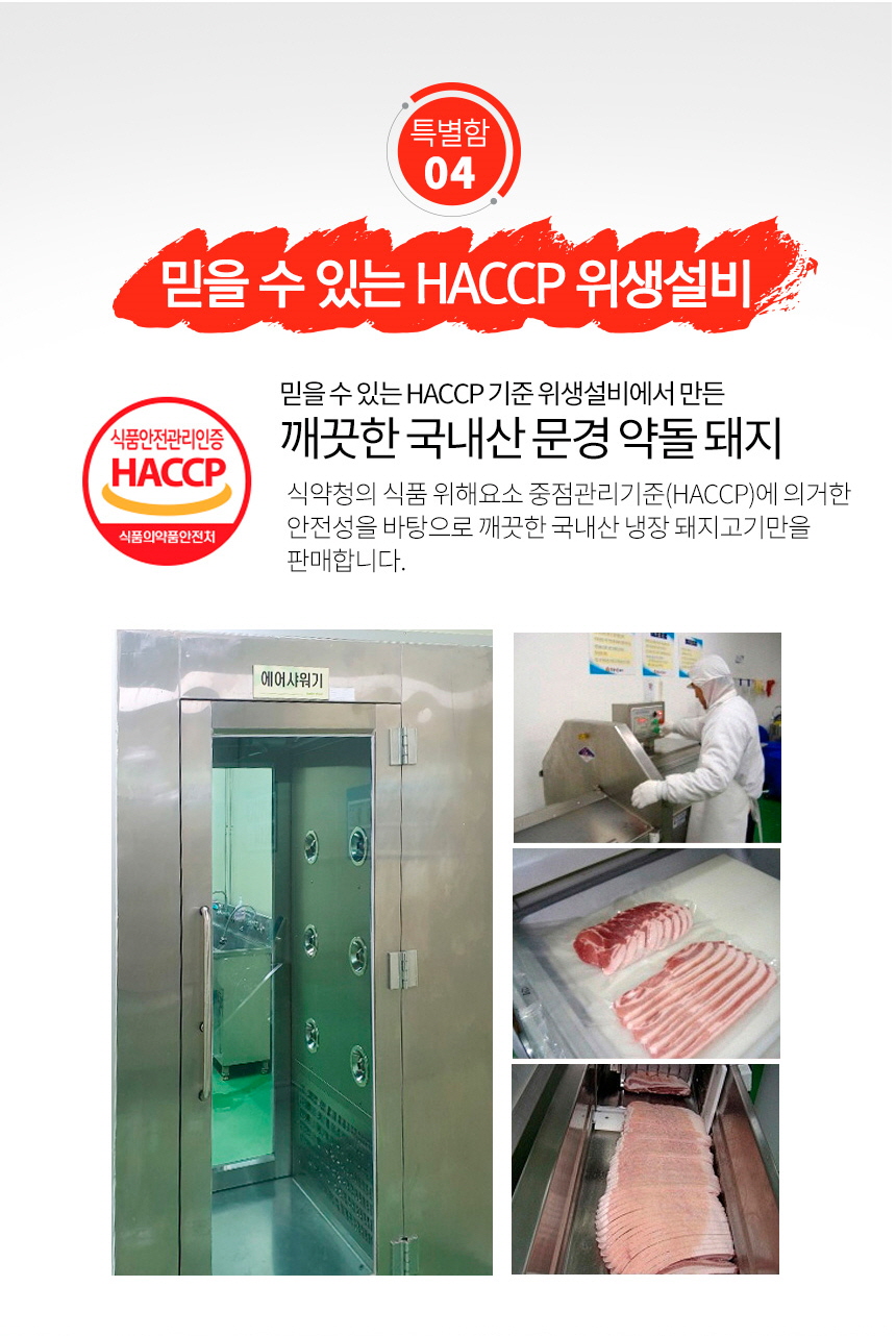 HACCP인증.jpg