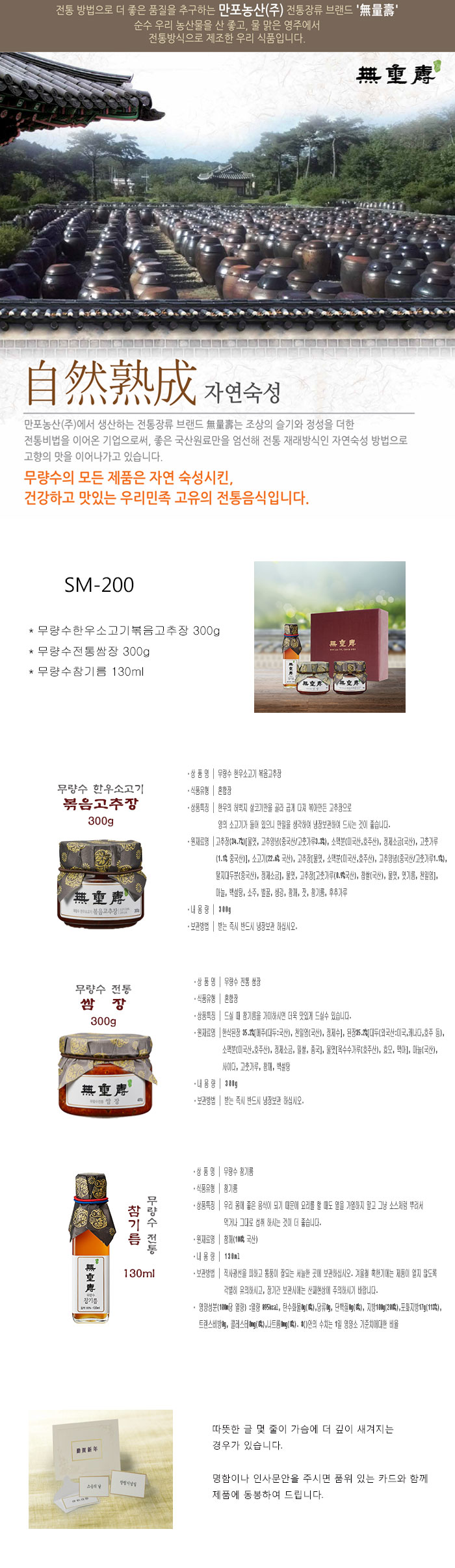 SM-200-웹용.jpg
