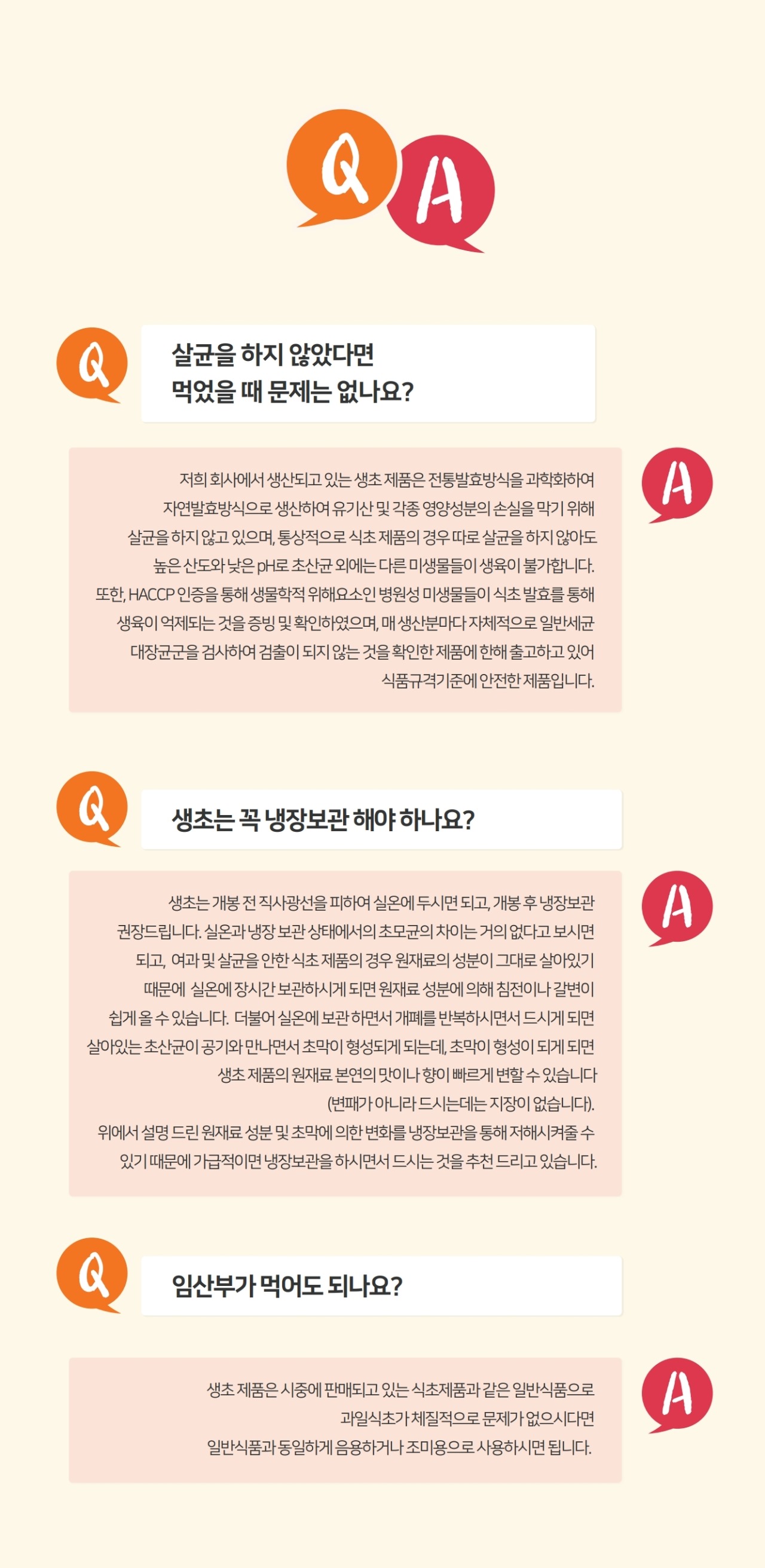 Q&A 페이지.pdf_page_1.jpg