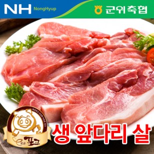 [군위축산업협동조합] 국내산 돼지앞다리살(냉장)500g전지 구이 보쌈 불고기