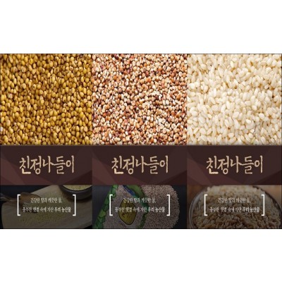 [안동와룡농협] 혼합3kg(기장쌀1kg+찰수수쌀1kg+현미1kg)