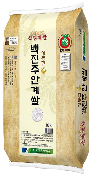 [안계미곡처리장]실명제 백진주안계쌀 10kg(2023년산백진주)