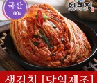 [예미정김치] 배추김치 포기김치 3kg