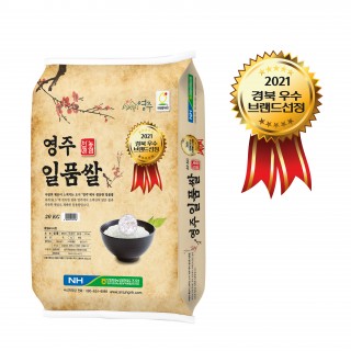 [안정농협미곡처리장] 2023년산 영주 일품쌀 20kg