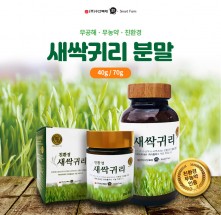 [수산복해] 친환경 인증 국내산 새싹귀리분말 40g
