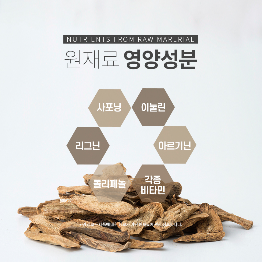 [수산복해] 국내산 볶은 우엉 250g