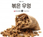 [수산복해] 국내산 볶은 우엉 250g