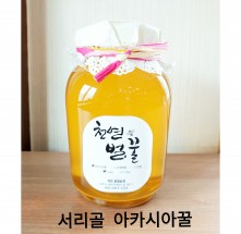 ★이웃사촌★[1월 특가할인] 서리골 아카시아 꿀2.4kg