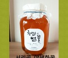 ★행복마을★ 서리골 야생화햇꿀 2.4kg