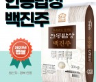 [한국라이스텍] 햅쌀 안동밥상 백진주 10kg 백미,현미