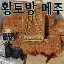 [경북청년농부들][회룡포 장수진품] 황토방 메주(예약중)-100%국산콩 1.5kg분 5장 (예약판매) 숯, 고추, 대추, 설명서함께 드려요!!