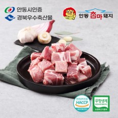 [안동참마돼지] 무항생제 1+등급 냉장 갈비(찜용)500g