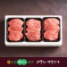 [소백산영주한우]냉장 정성 스테이크용 구이세트2호 안심 / 1.5kg