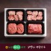 [소백산영주한우]냉장.냉동 정성 갈비혼합세트2호 찜갈비x2/불고기/국거리(양지) / 2.4kg