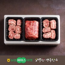 [소백산영주한우]냉장.냉동 정성 갈비혼합세트4호 찜갈비x2/국거리(양지) / 1.5kg