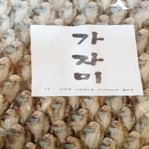 죽도시장 청하건어물 동해안 울진 완전건조마른미주구리가자미 한판 사이즈
