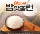 삼진왕 영주 쌀 현미 20kg