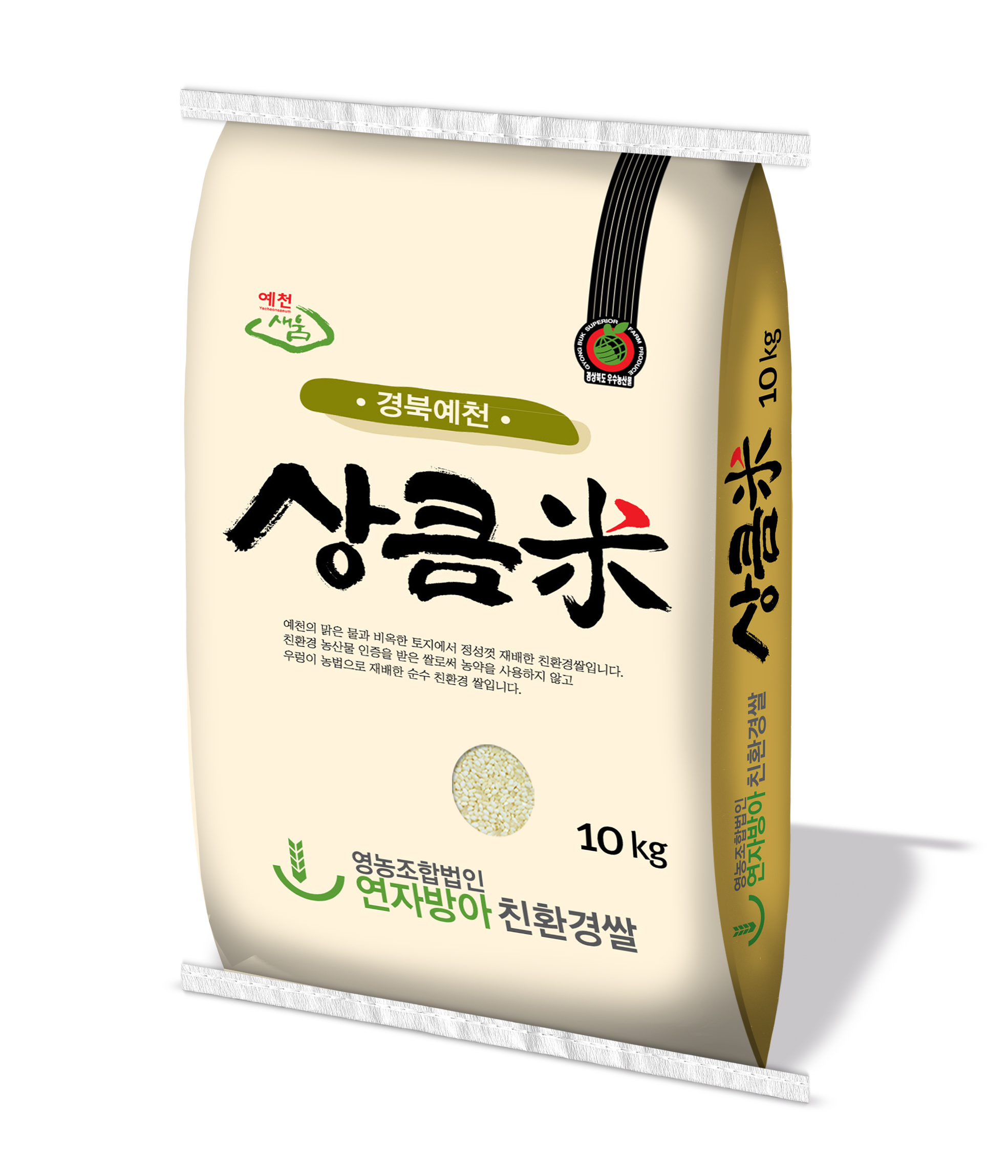 [연자방아친환경쌀] 2023년산 무농약 찹쌀/찰현미10kg