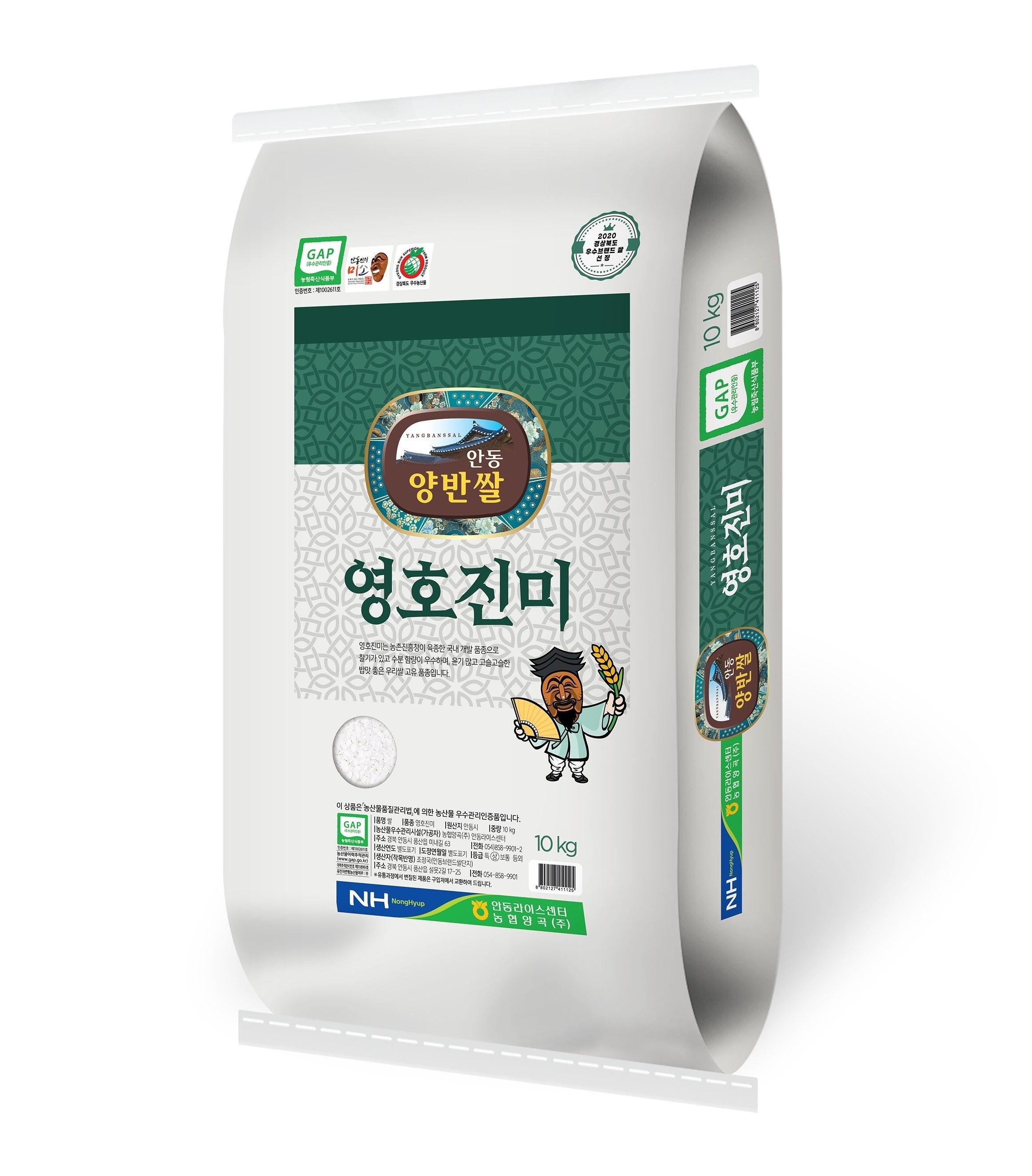 [안동라이스센터] 2023년산 GAP 영호진미쌀10kg