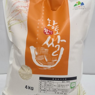 2023년햅쌀 한백황토쌀,4kg