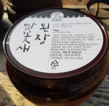 ★행복마을★ [함창 담꽃새마을] 행복마을 된장 1kg
