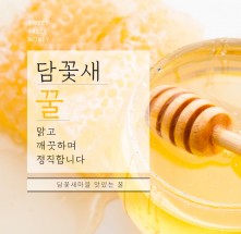 ★행복마을★ [함창 담꽃새마을]아카시아꿀 2.4kg(2022년~)