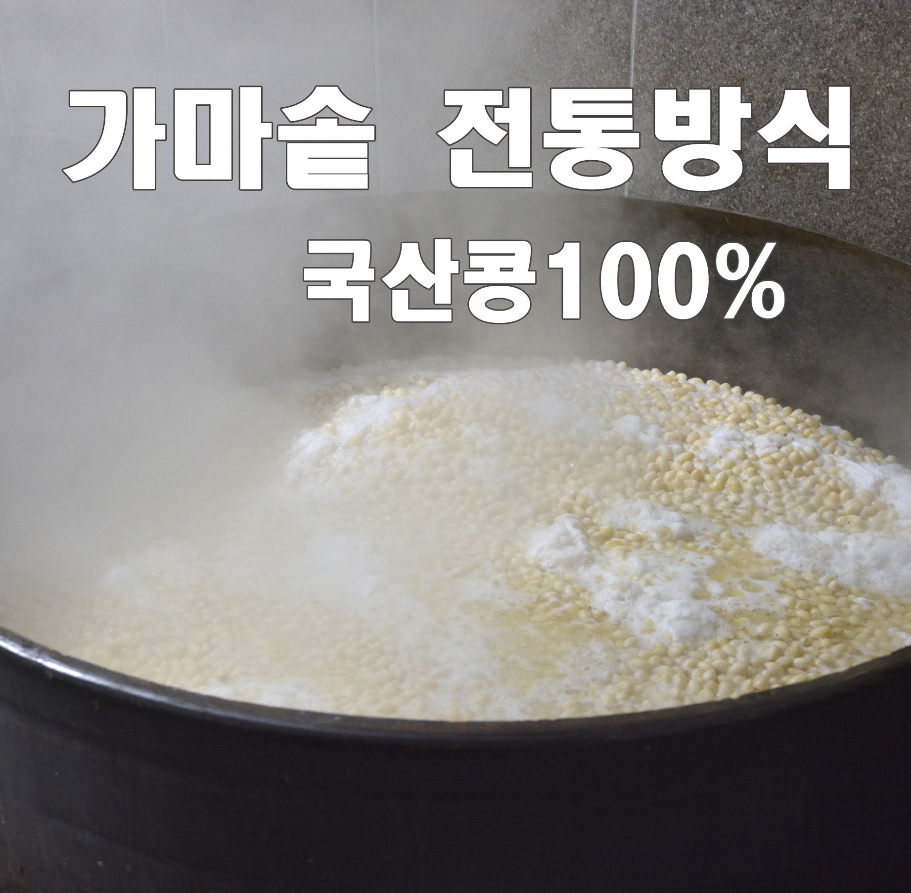 [경산맥반석식품] 청국장분말 가마솥 K나또발효분말 500g 국산콩100% 전통방식제조