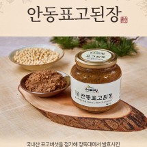 [예미정종합식품] 안동표고된장 500g, 1kg