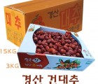 [미더운농장] 건대추 상초 13.5kg