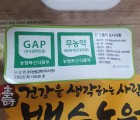 [백수농원] 무농약 우렁이쌀 백수농원米 4kg 5포