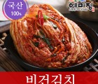 [예미정] 비건김치 5kg(젓갈뺀)