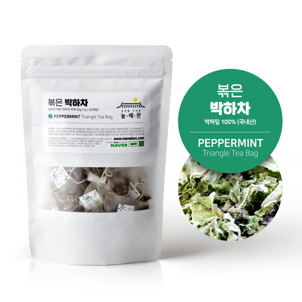 [늘해찬] 국산 볶은 박하차 티백 삼각티백 대용량 100티백 (1683596509) | 사이소