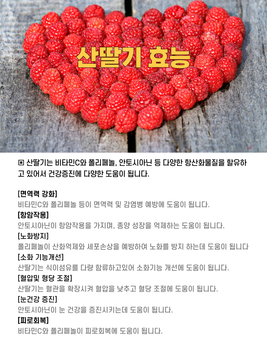 [김천수산] 산딸기 생과 1kg