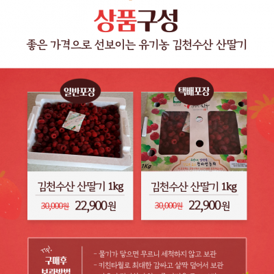 [김천수산] 산딸기 생과 1kg