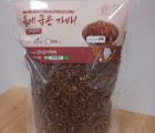 [해품은농장]가바쌀,가바현미3kg