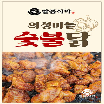 [농뜨락[ 의성숯불 닭갈비 매운간장맛 500g