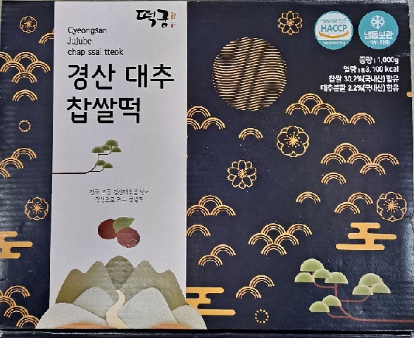 [장원식품], 떡궁, 경산 대추찹쌀떡 20구