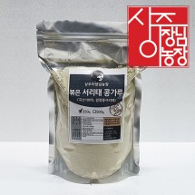 [상주이장님농장] 국산 서리태가루 500g 검정콩 검은콩 속청