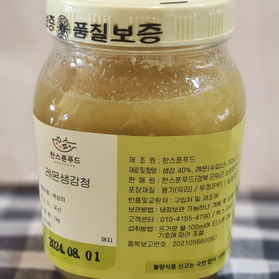 ★가정의달★ [그랑농원] 영주 수제 레몬 생강청 1kg
