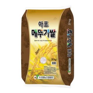 [농업회사법인 두리] 아포메뚜기쌀 20kg