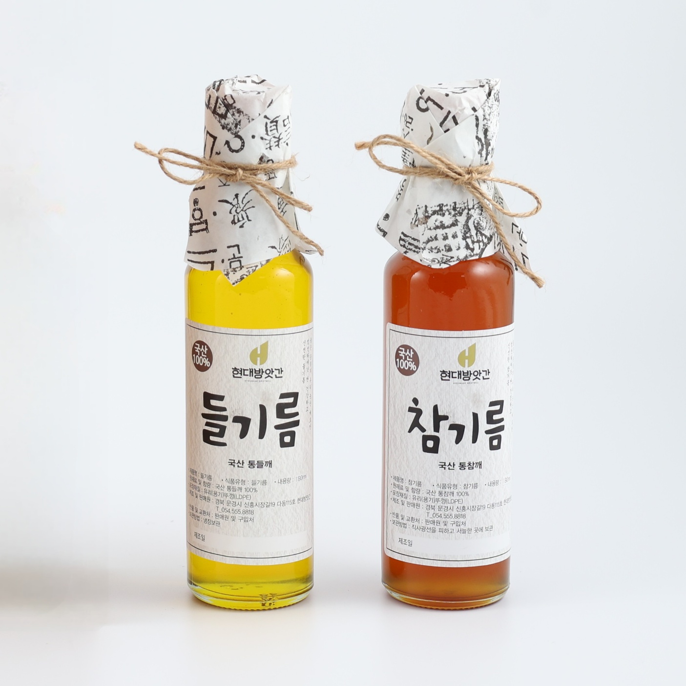 [문경현대방앗간] 국산 참기름 들기름 180ml 단품세트 1+1 2병 > 참기름/들기름 | 사이소