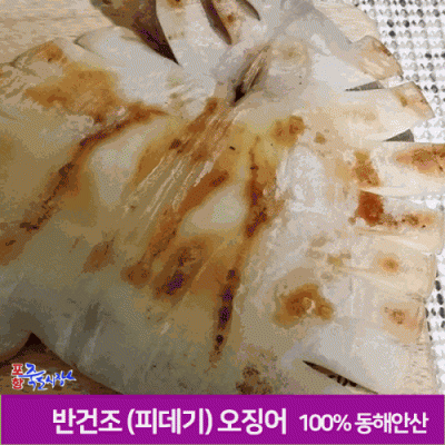 [포항 죽도시장] 피데기 오징어(중)1.2kg  반건조 오징어 반축(10마리)기준