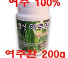 [왕산농원] [유기농인증] 왕산 여주환 200g (無 첨가물) (여주100%)