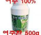 [왕산농원] [유기농인증] 왕산 여주환 500g (無 첨가물) (여주100%)