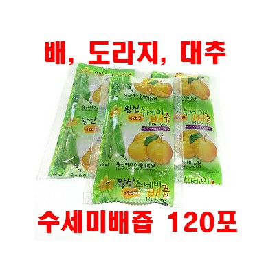 [왕산농원] [유기농인증] 왕산 수세미배즙 120포 (배, 도라지, 대추)