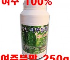 [왕산농원] [유기농인증] 왕산 여주분말 250g (여주100%) (無첨가물)