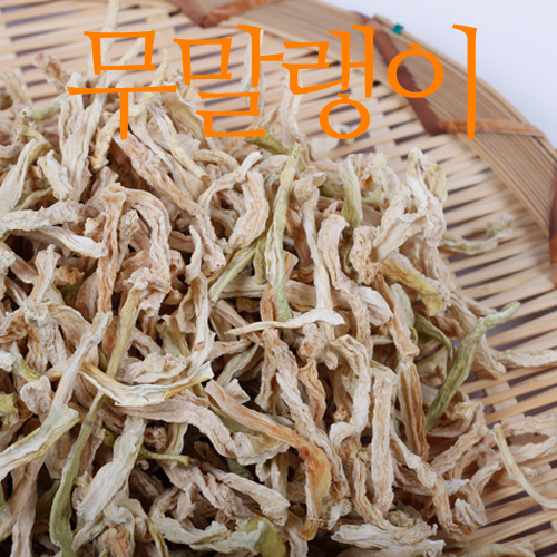 [건강밥상] 무말랭이 500g-1kg/우량무 사용/씹는 맛이 일품