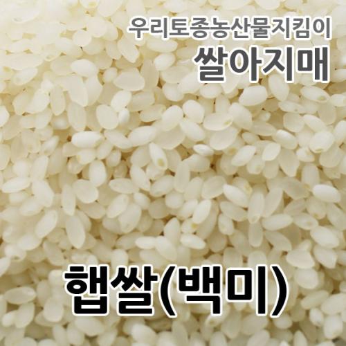 2023년 쌀 5kg 당일도정 우렁이농법 쌀 백미 쌀아지매