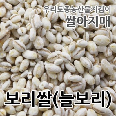 2021년 국산 보리쌀 쌀보리 늘보리 늘보리쌀 1kg