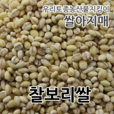 2021년 국산 햇찰보리 찰보리쌀 1kg 쌀아지매
